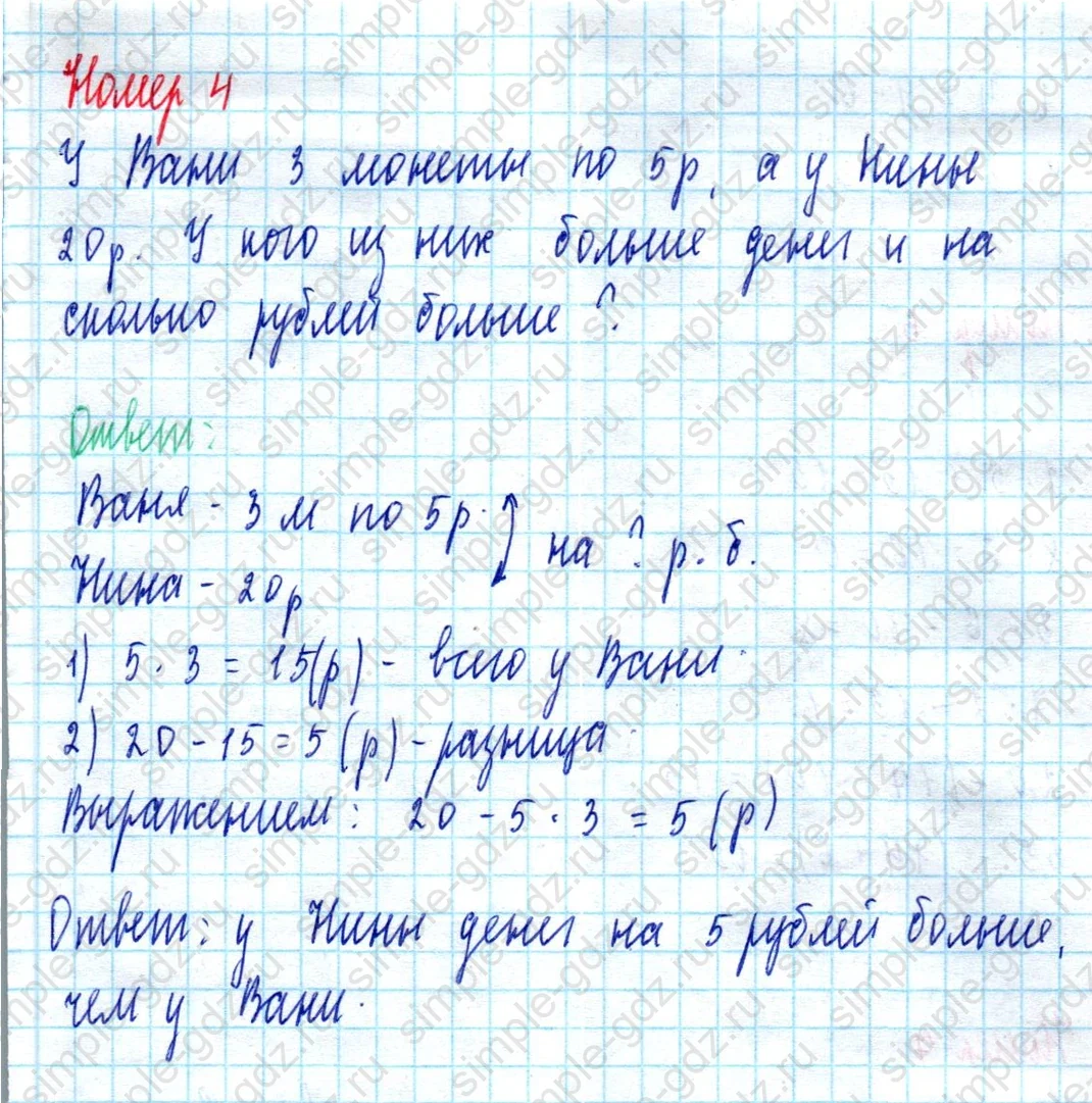 matematika class-2 Математика 2 класс учебник Моро, Бантова 1, 2 часть - 2 Часть страница 59 ответ Номер 4