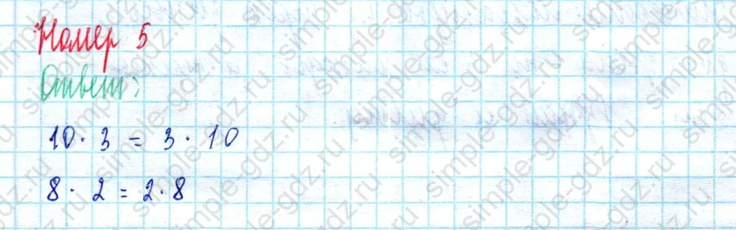 matematika class-2 Математика 2 класс учебник Моро, Бантова 1, 2 часть - 2 Часть страница 59 ответ Номер 5