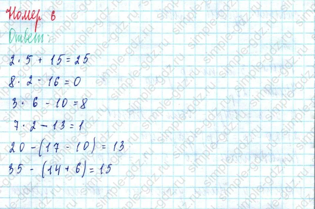 matematika class-2 Математика 2 класс учебник Моро, Бантова 1, 2 часть - 2 Часть страница 59 ответ Номер 6
