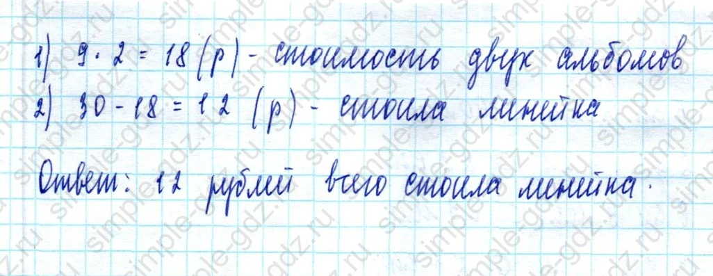 matematika class-2 Математика 2 класс учебник Моро, Бантова 1, 2 часть - 2 Часть страница 59 ответ Номер 2