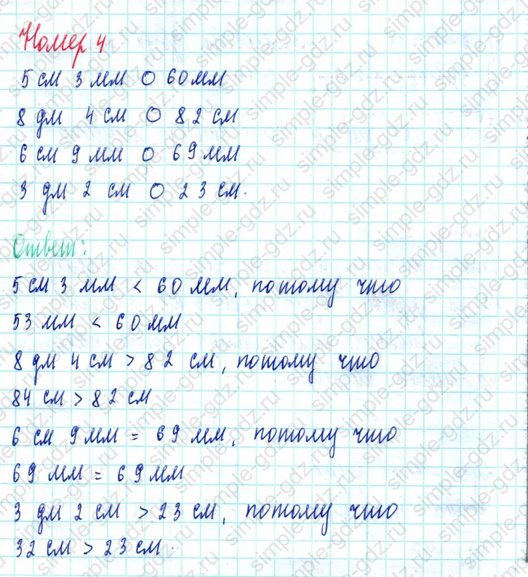 matematika class-2 Математика 2 класс учебник Моро, Бантова 1, 2 часть - 2 Часть страница 59 ответ Номер 4