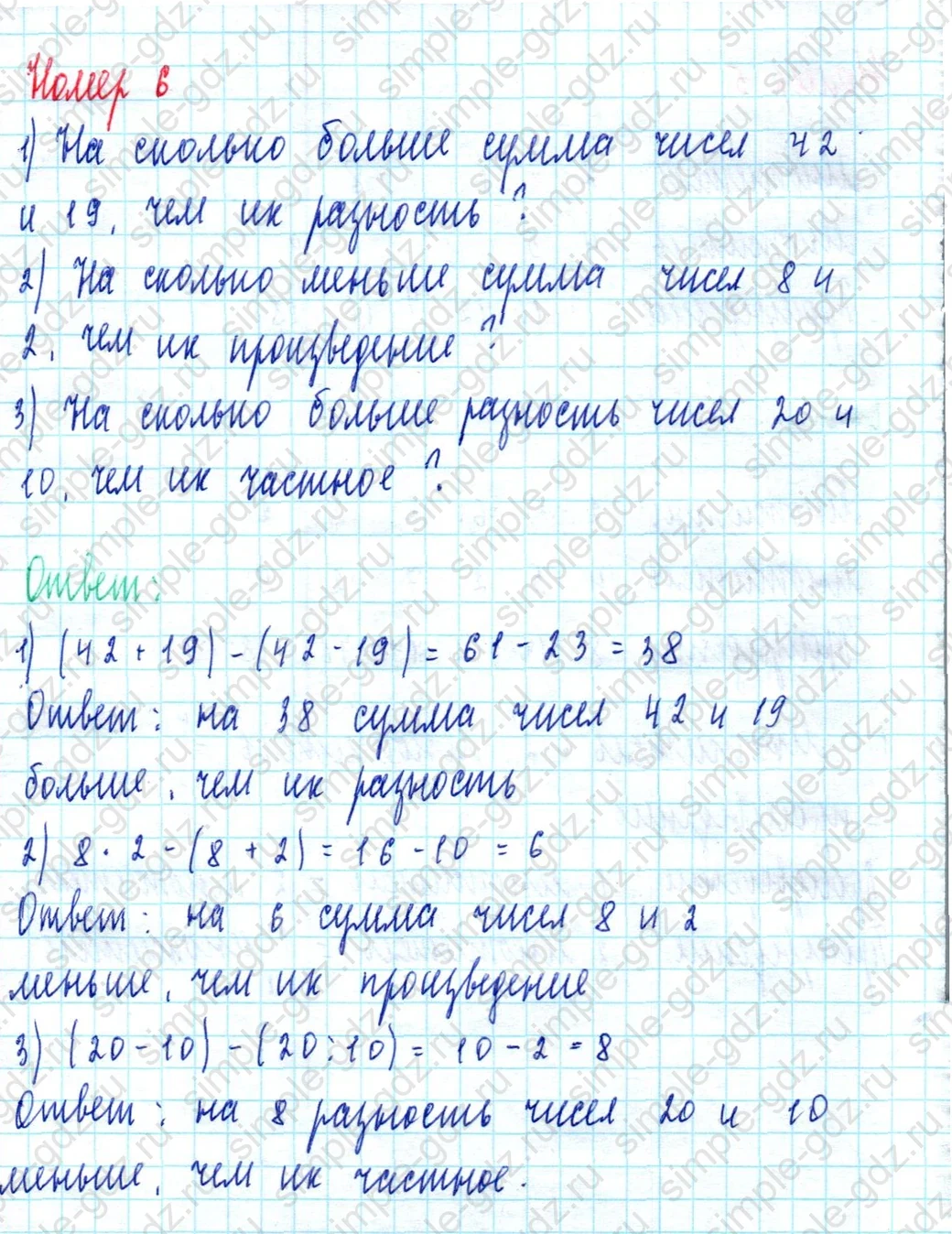 matematika class-2 Математика 2 класс учебник Моро, Бантова 1, 2 часть - 2 Часть страница 59 ответ Номер 6