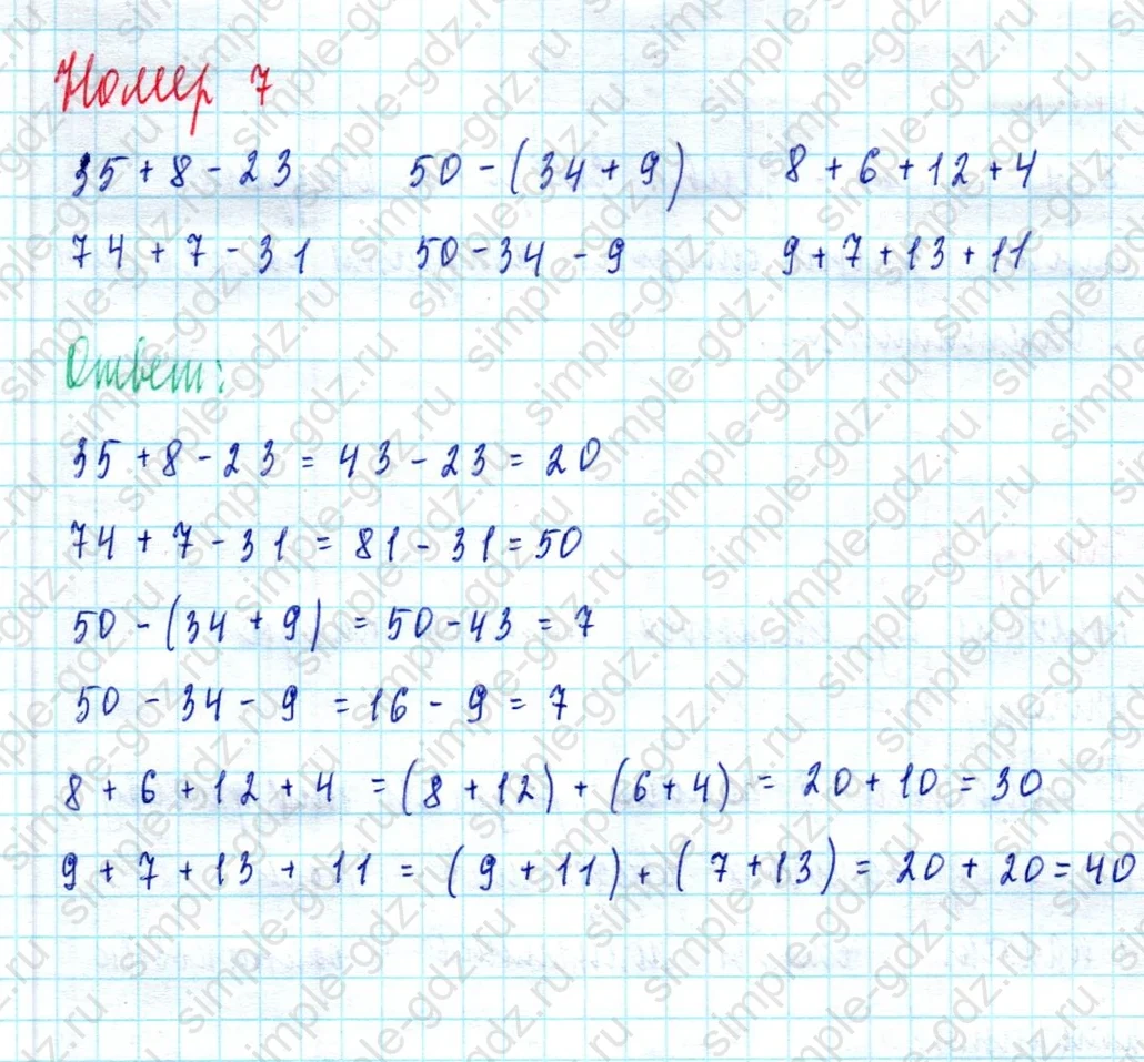 matematika class-2 Математика 2 класс учебник Моро, Бантова 1, 2 часть - 2 Часть страница 59 ответ Номер 7