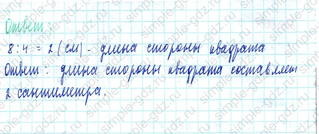matematika class-2 Математика 2 класс учебник Моро, Бантова 1, 2 часть - 2 Часть страница 59 ответ Номер 8