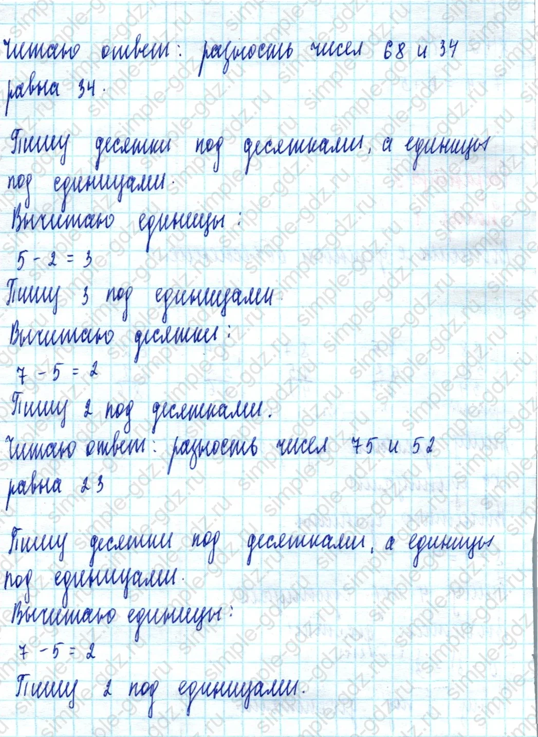 matematika class-2 Математика 2 класс учебник Моро, Бантова 1, 2 часть - 2 Часть страница 5 ответ Номер 1