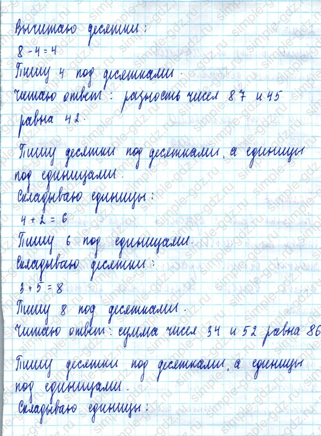 matematika class-2 Математика 2 класс учебник Моро, Бантова 1, 2 часть - 2 Часть страница 5 ответ Номер 1