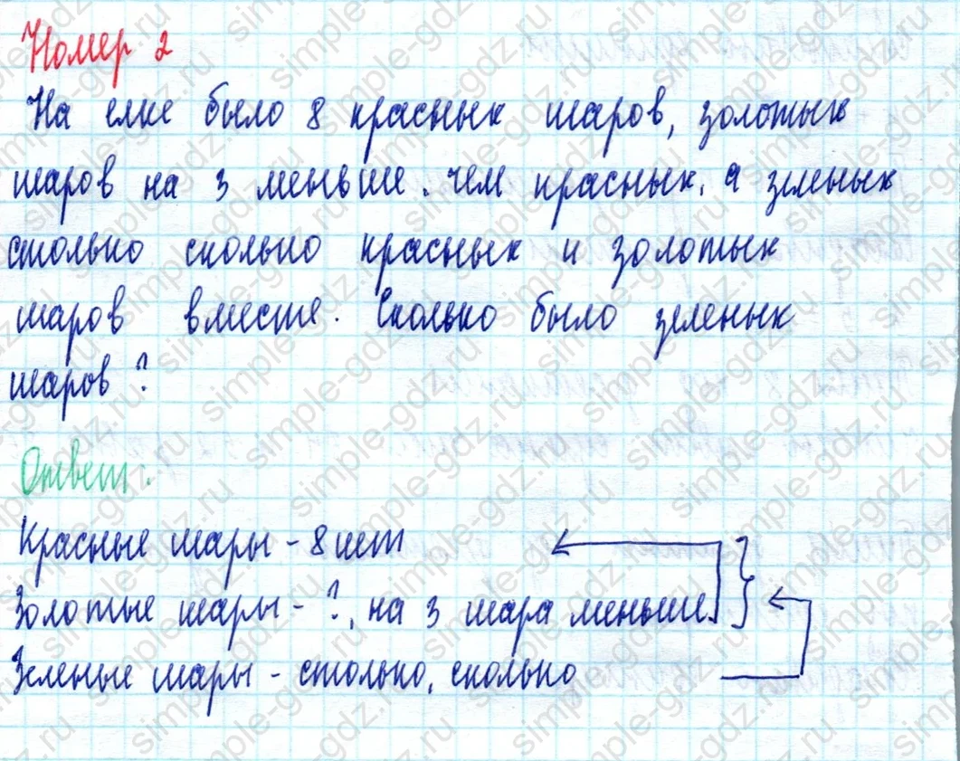 matematika class-2 Математика 2 класс учебник Моро, Бантова 1, 2 часть - 2 Часть страница 5 ответ Номер 2