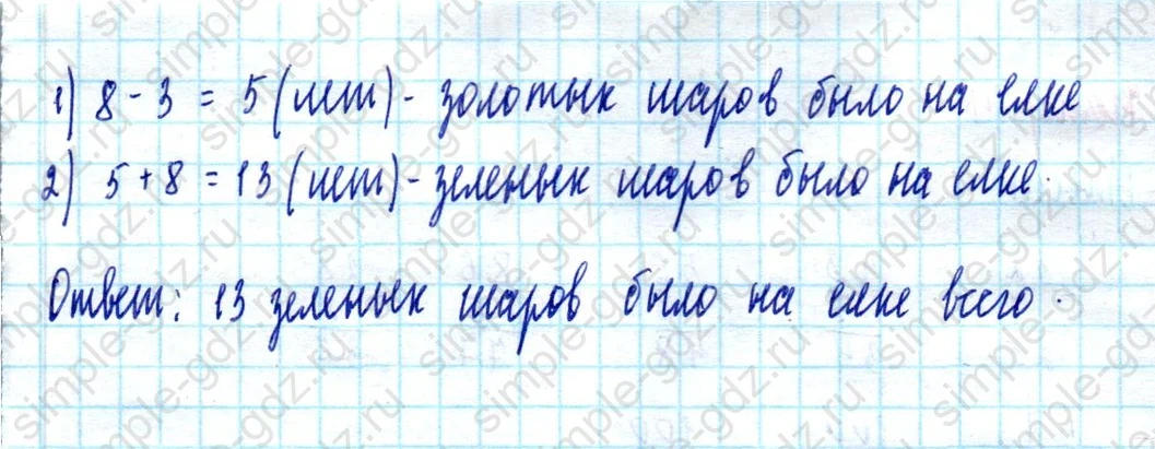 matematika class-2 Математика 2 класс учебник Моро, Бантова 1, 2 часть - 2 Часть страница 5 ответ Номер 2