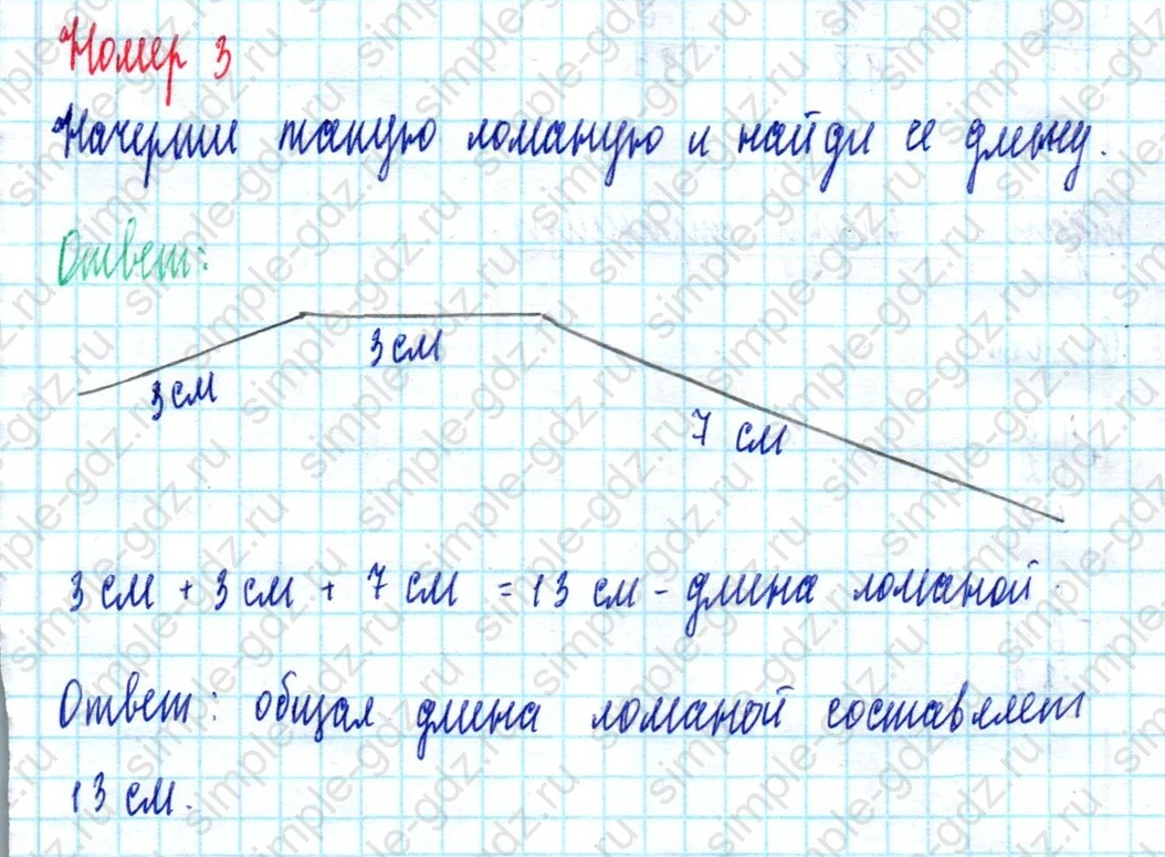 matematika class-2 Математика 2 класс учебник Моро, Бантова 1, 2 часть - 2 Часть страница 5 ответ Номер 3
