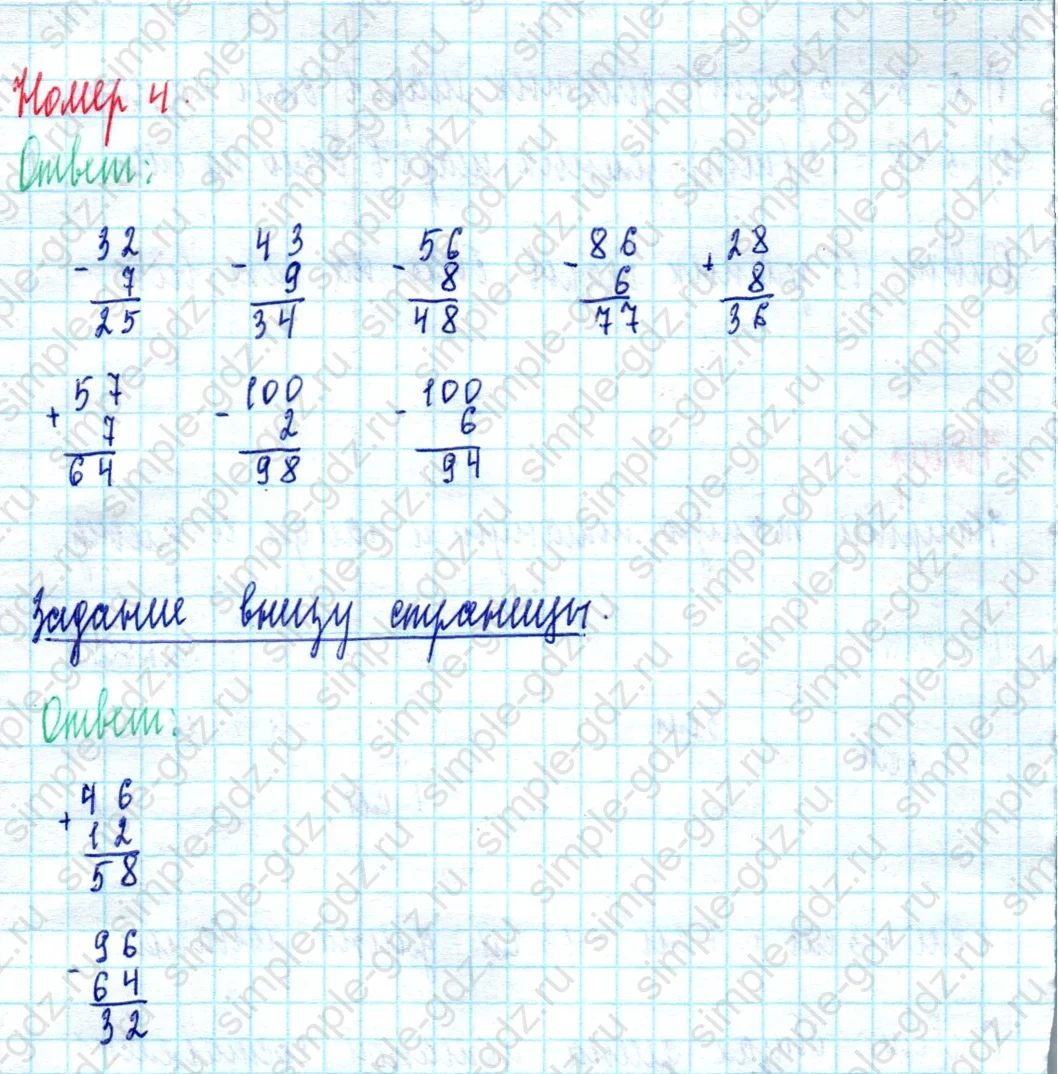 matematika class-2 Математика 2 класс учебник Моро, Бантова 1, 2 часть - 2 Часть страница 5 ответ Номер 4
