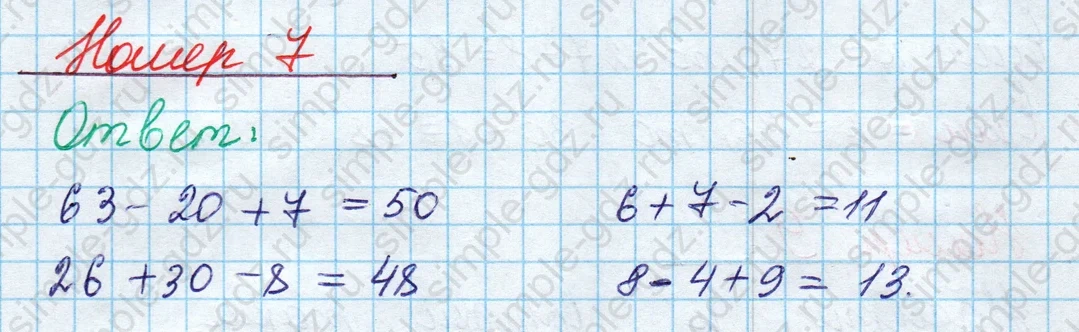 matematika class-2 Математика 2 класс учебник Моро, Бантова 1, 2 часть - 2 Часть страница 5 ответ Номер 7