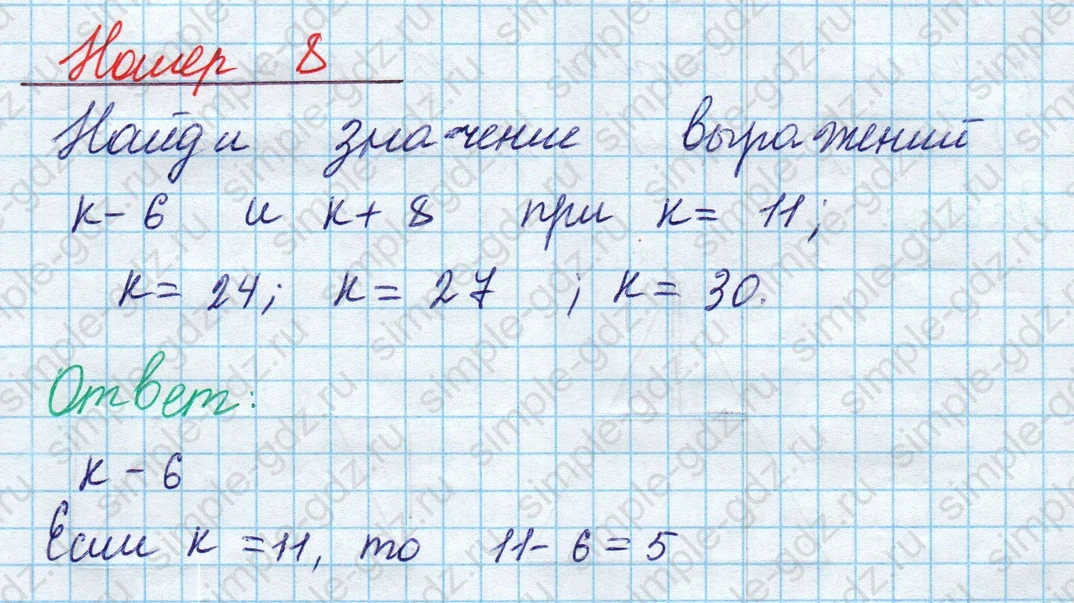 matematika class-2 Математика 2 класс учебник Моро, Бантова 1, 2 часть - 2 Часть страница 5 ответ Номер 8