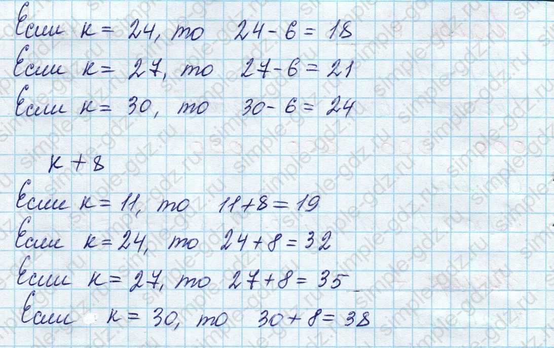 matematika class-2 Математика 2 класс учебник Моро, Бантова 1, 2 часть - 2 Часть страница 5 ответ Номер 8