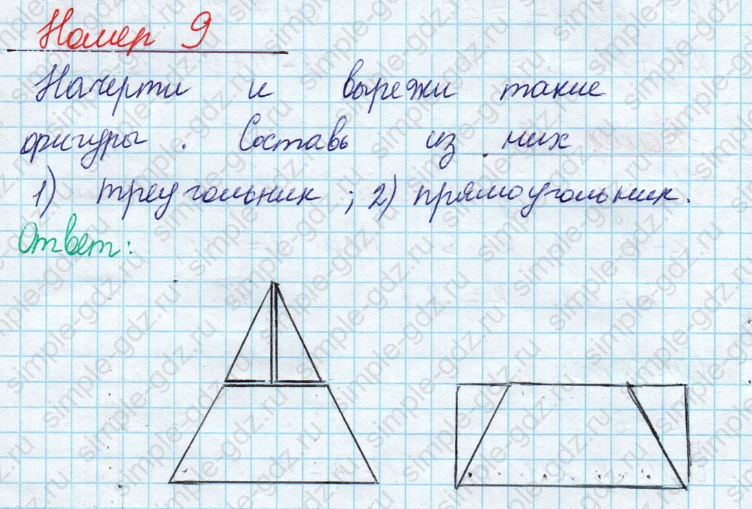 matematika class-2 Математика 2 класс учебник Моро, Бантова 1, 2 часть - 2 Часть страница 5 ответ Номер 9