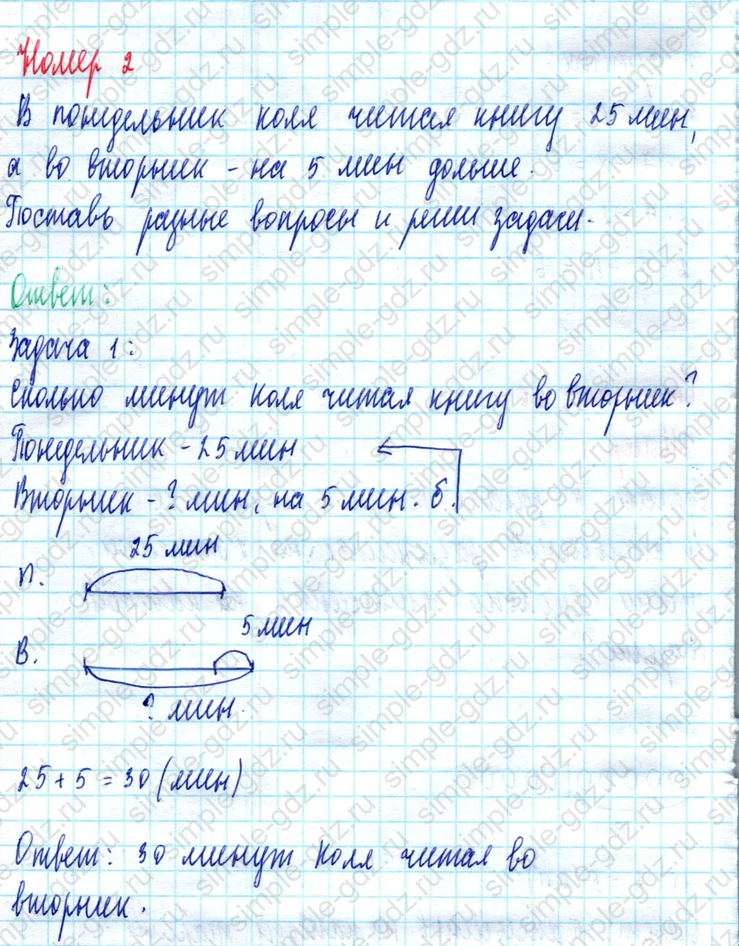 matematika class-2 Математика 2 класс учебник Моро, Бантова 1, 2 часть - 2 Часть страница 60 ответ Номер 2