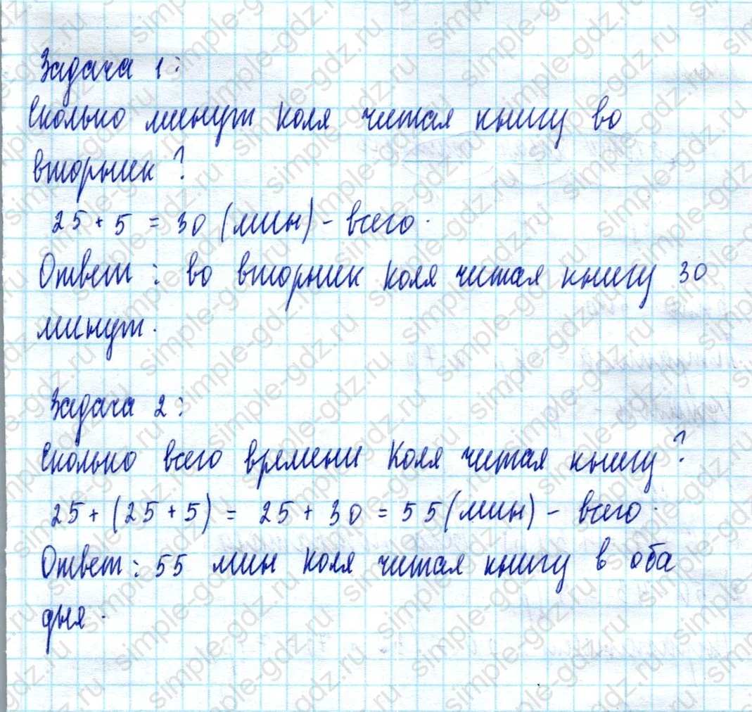 matematika class-2 Математика 2 класс учебник Моро, Бантова 1, 2 часть - 2 Часть страница 60 ответ Номер 2