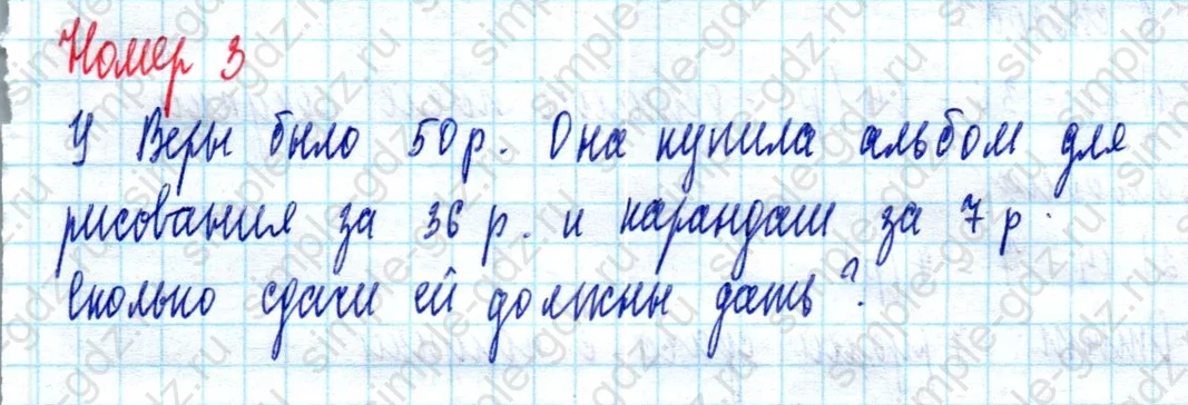 matematika class-2 Математика 2 класс учебник Моро, Бантова 1, 2 часть - 2 Часть страница 60 ответ Номер 3