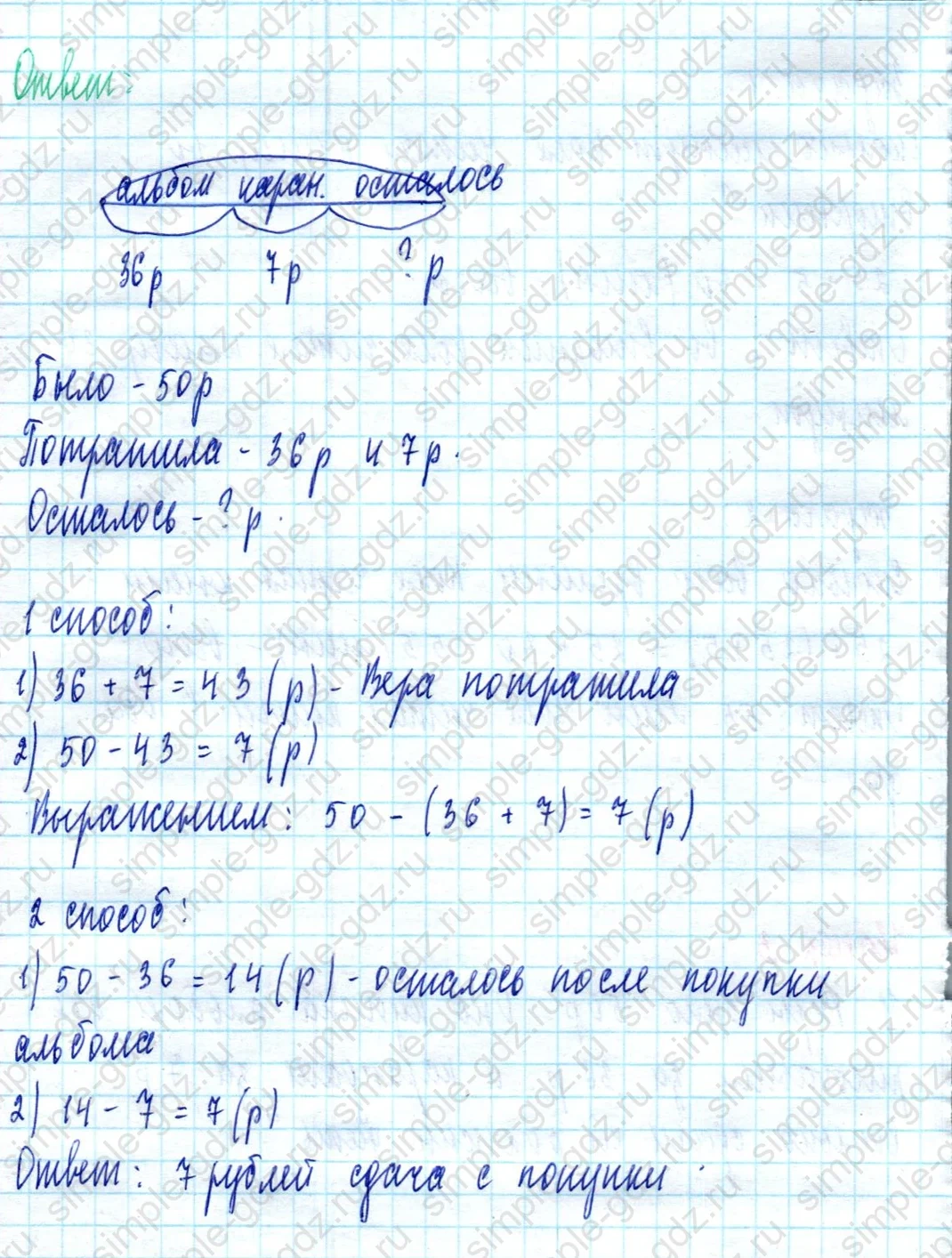 matematika class-2 Математика 2 класс учебник Моро, Бантова 1, 2 часть - 2 Часть страница 60 ответ Номер 3