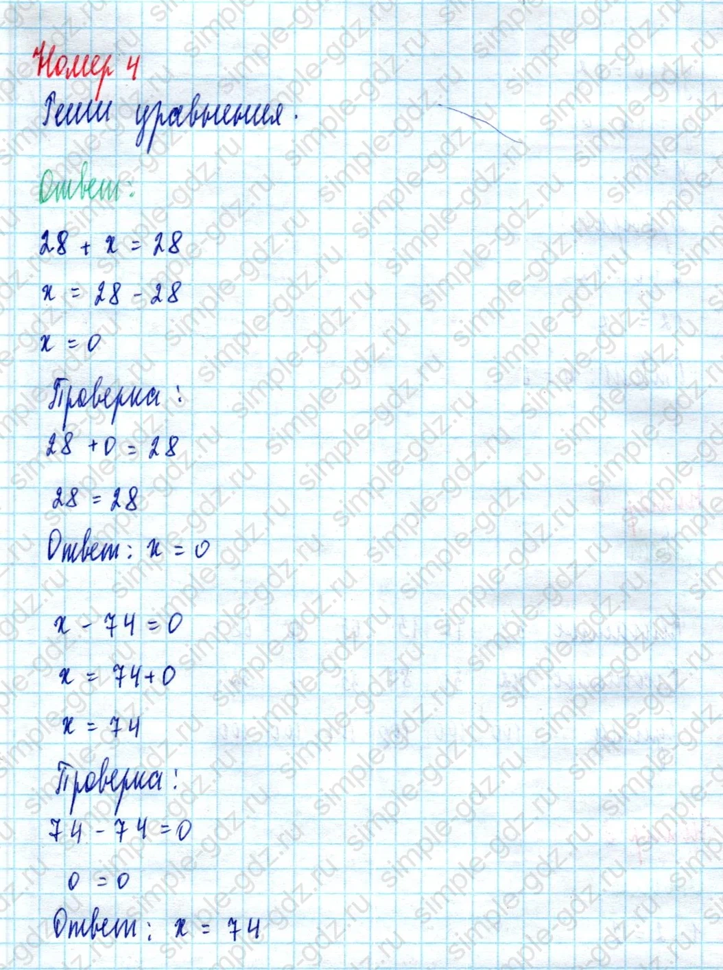 matematika class-2 Математика 2 класс учебник Моро, Бантова 1, 2 часть - 2 Часть страница 60 ответ Номер 4