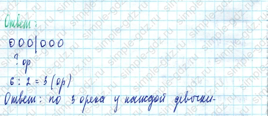 matematika class-2 Математика 2 класс учебник Моро, Бантова 1, 2 часть - 2 Часть страница 60 ответ Задание внизу страницы