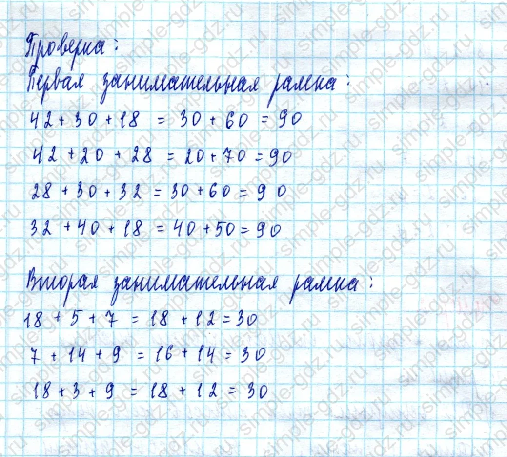 matematika class-2 Математика 2 класс учебник Моро, Бантова 1, 2 часть - 2 Часть страница 60 ответ Задание на полях страницы