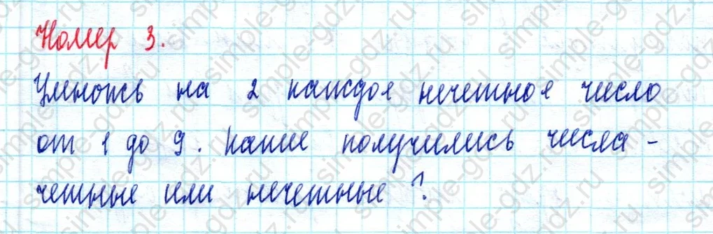 matematika class-2 Математика 2 класс учебник Моро, Бантова 1, 2 часть - 2 Часть страница 60 ответ Номер 3