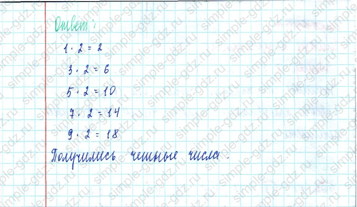 matematika class-2 Математика 2 класс учебник Моро, Бантова 1, 2 часть - 2 Часть страница 60 ответ Номер 3