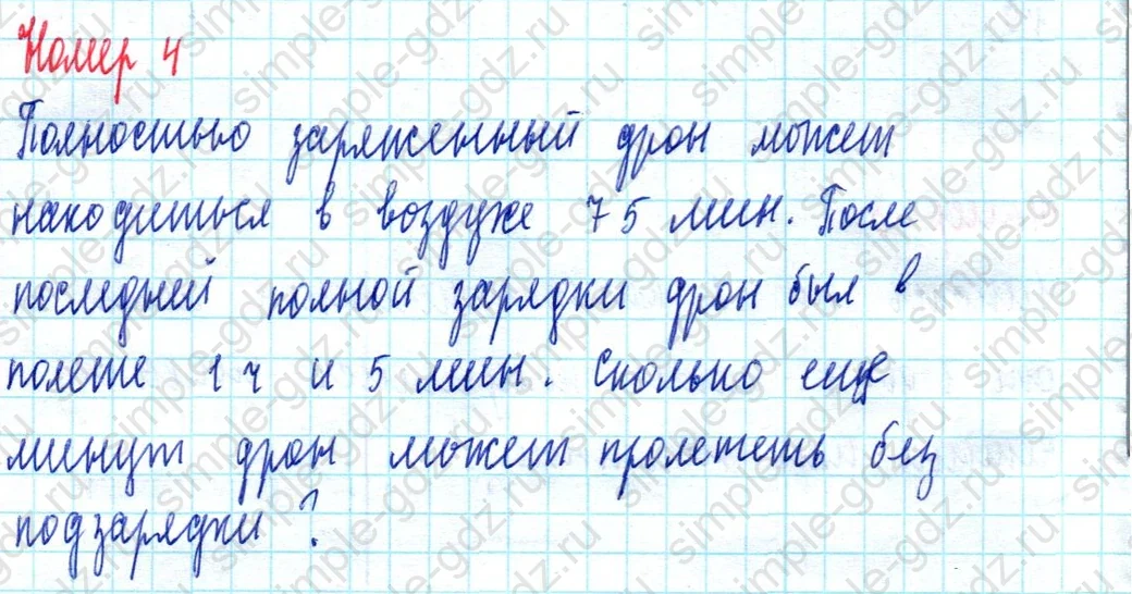 matematika class-2 Математика 2 класс учебник Моро, Бантова 1, 2 часть - 2 Часть страница 60 ответ Номер 4