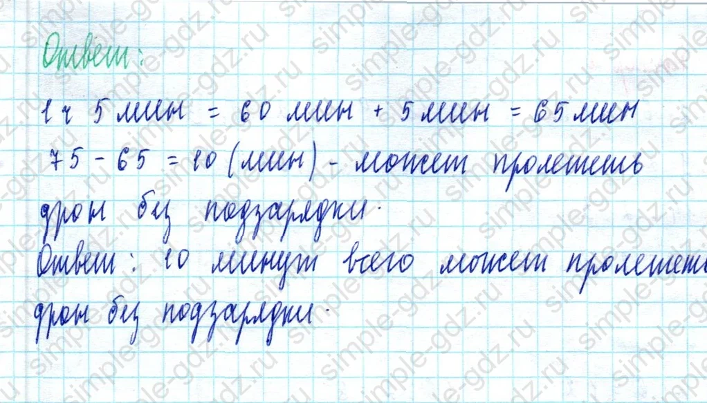 matematika class-2 Математика 2 класс учебник Моро, Бантова 1, 2 часть - 2 Часть страница 60 ответ Номер 4