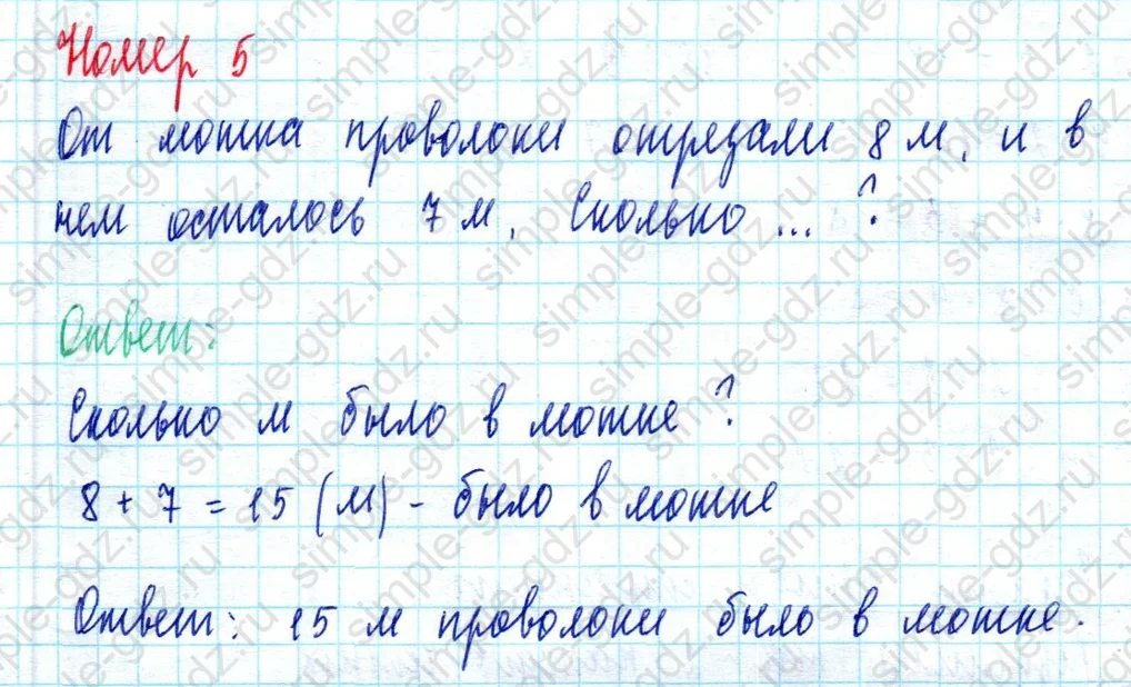 matematika class-2 Математика 2 класс учебник Моро, Бантова 1, 2 часть - 2 Часть страница 60 ответ Номер 5