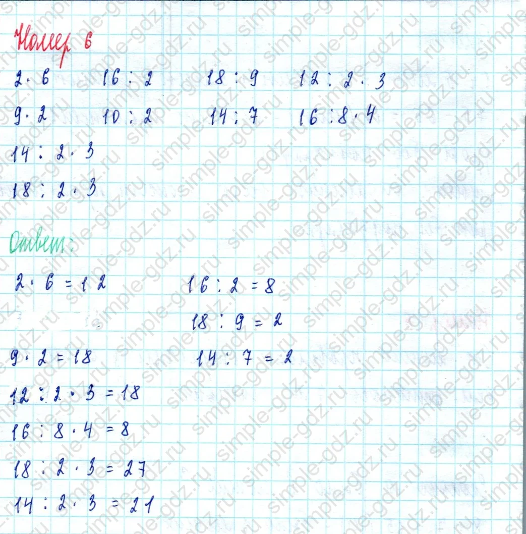 matematika class-2 Математика 2 класс учебник Моро, Бантова 1, 2 часть - 2 Часть страница 60 ответ Номер 6