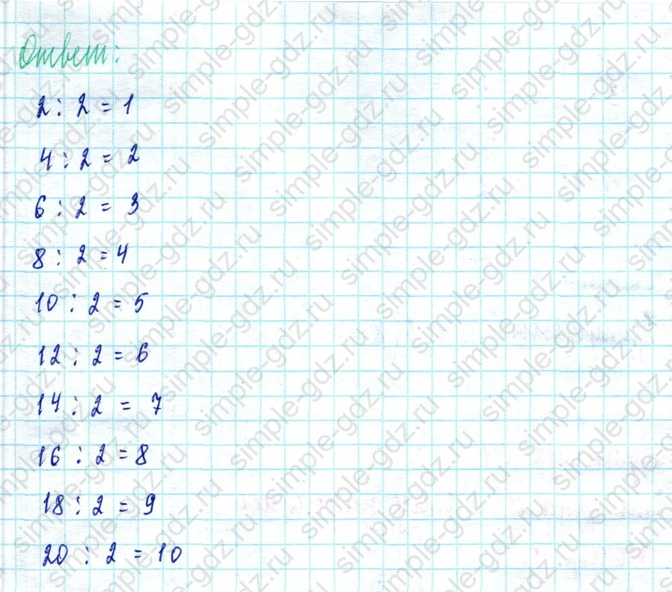 matematika class-2 Математика 2 класс учебник Моро, Бантова 1, 2 часть - 2 Часть страница 60 ответ Задание внизу страницы