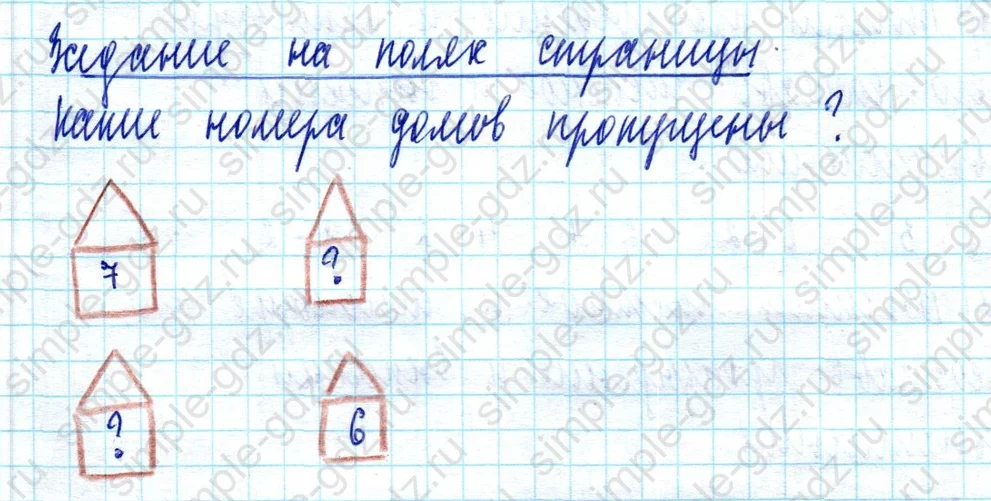 matematika class-2 Математика 2 класс учебник Моро, Бантова 1, 2 часть - 2 Часть страница 60 ответ Задание на полях страницы
