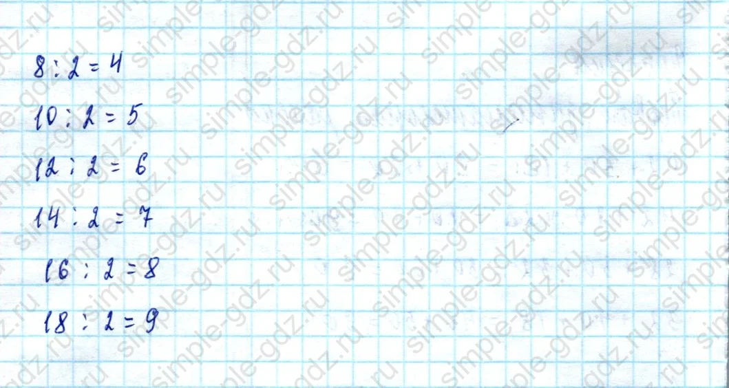 matematika class-2 Математика 2 класс учебник Моро, Бантова 1, 2 часть - 2 Часть страница 61 ответ Номер 1