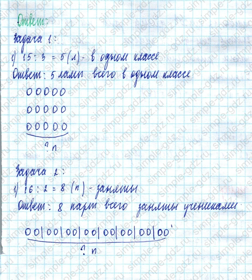 matematika class-2 Математика 2 класс учебник Моро, Бантова 1, 2 часть - 2 Часть страница 61 ответ Номер 2