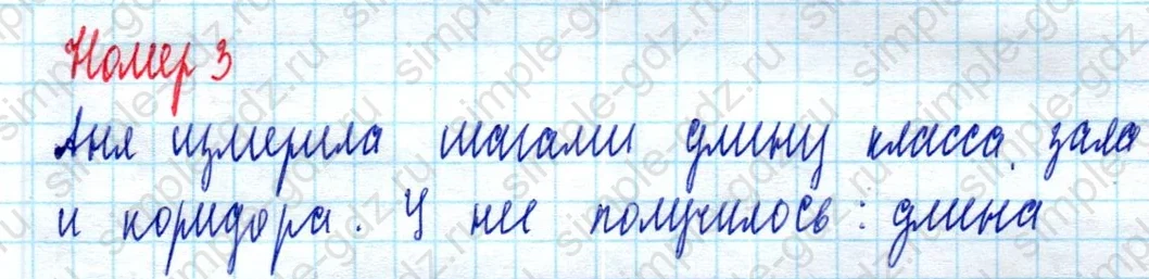 matematika class-2 Математика 2 класс учебник Моро, Бантова 1, 2 часть - 2 Часть страница 61 ответ Номер 3