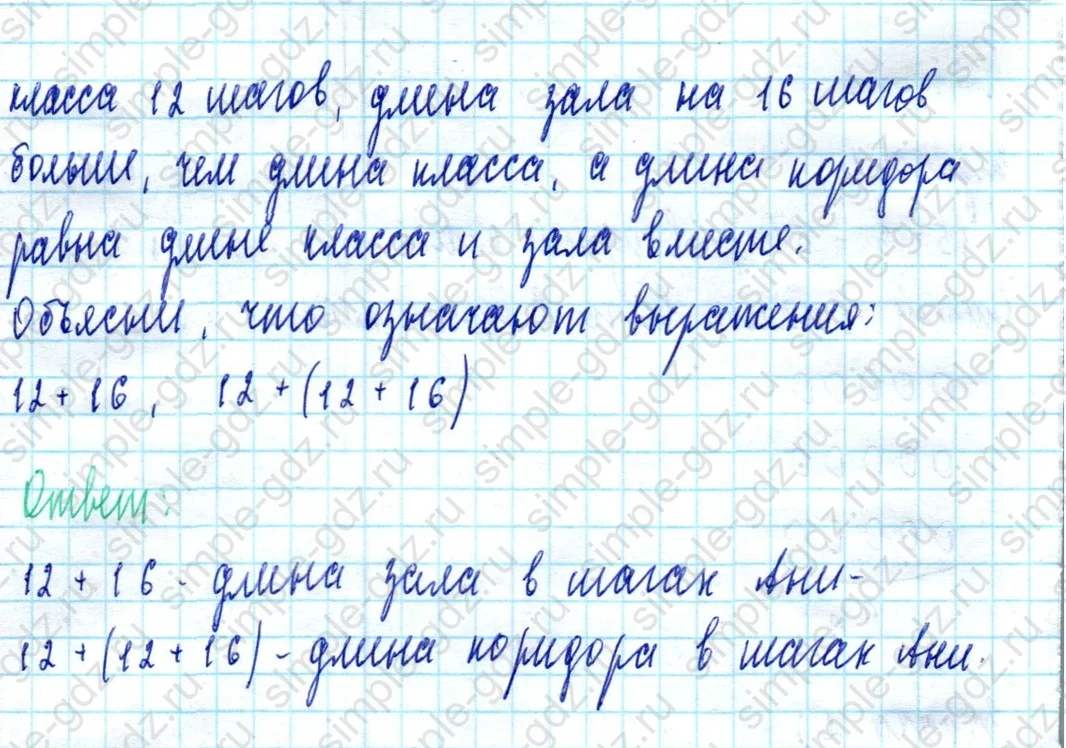 matematika class-2 Математика 2 класс учебник Моро, Бантова 1, 2 часть - 2 Часть страница 61 ответ Номер 3