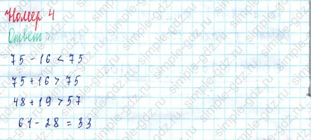 matematika class-2 Математика 2 класс учебник Моро, Бантова 1, 2 часть - 2 Часть страница 61 ответ Номер 4