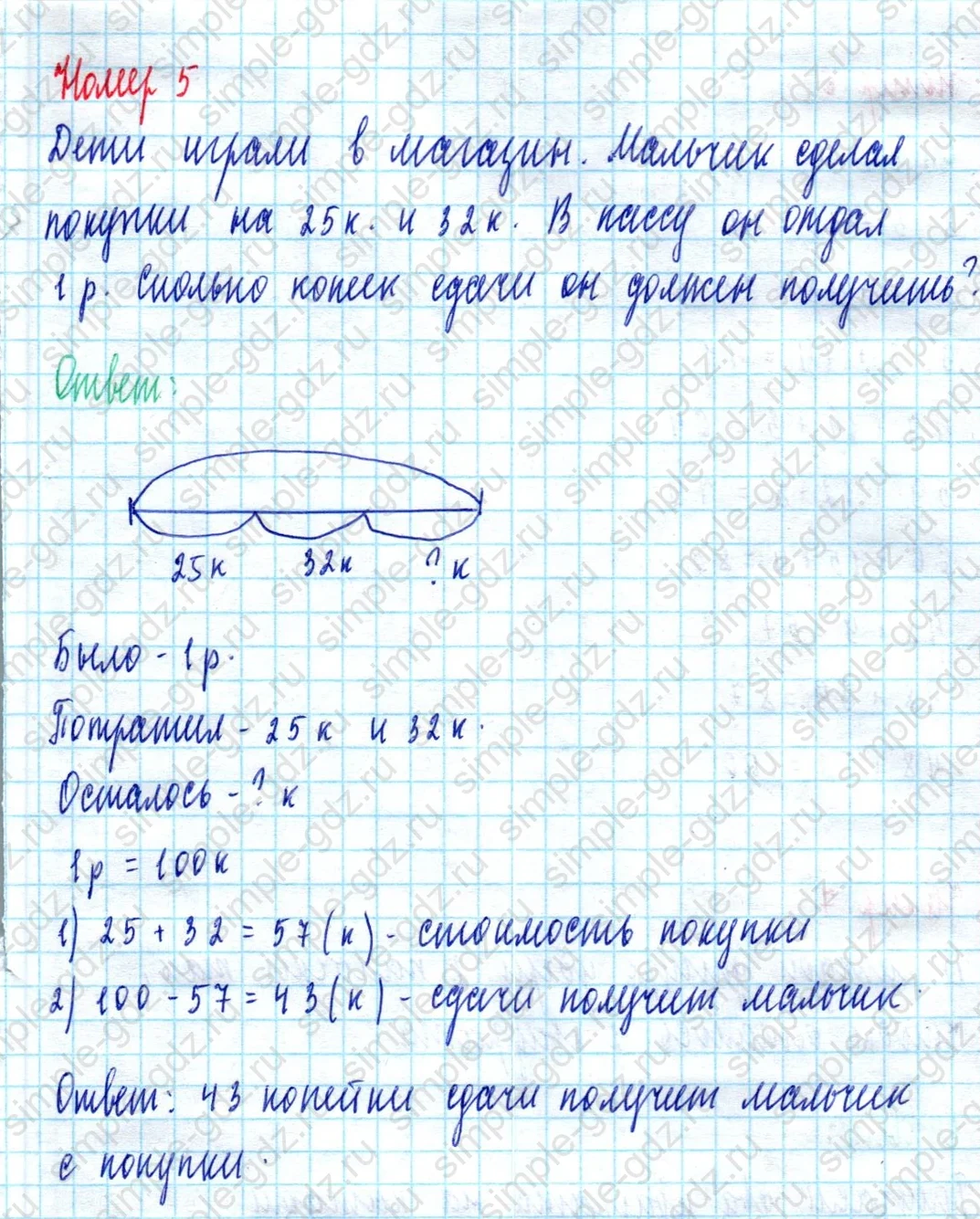 matematika class-2 Математика 2 класс учебник Моро, Бантова 1, 2 часть - 2 Часть страница 61 ответ Номер 5