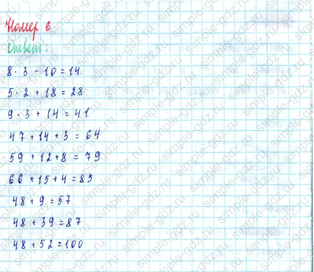 matematika class-2 Математика 2 класс учебник Моро, Бантова 1, 2 часть - 2 Часть страница 61 ответ Номер 6