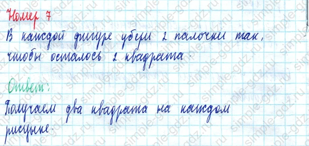 matematika class-2 Математика 2 класс учебник Моро, Бантова 1, 2 часть - 2 Часть страница 61 ответ Номер 7