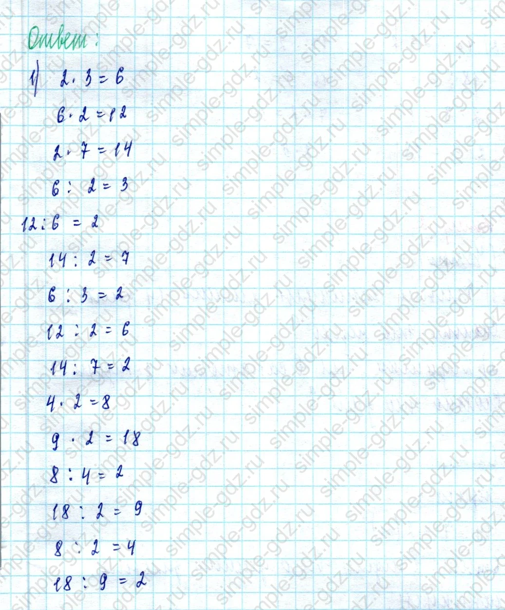 matematika class-2 Математика 2 класс учебник Моро, Бантова 1, 2 часть - 2 Часть страница 61 ответ Номер 1