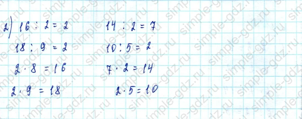 matematika class-2 Математика 2 класс учебник Моро, Бантова 1, 2 часть - 2 Часть страница 61 ответ Номер 1