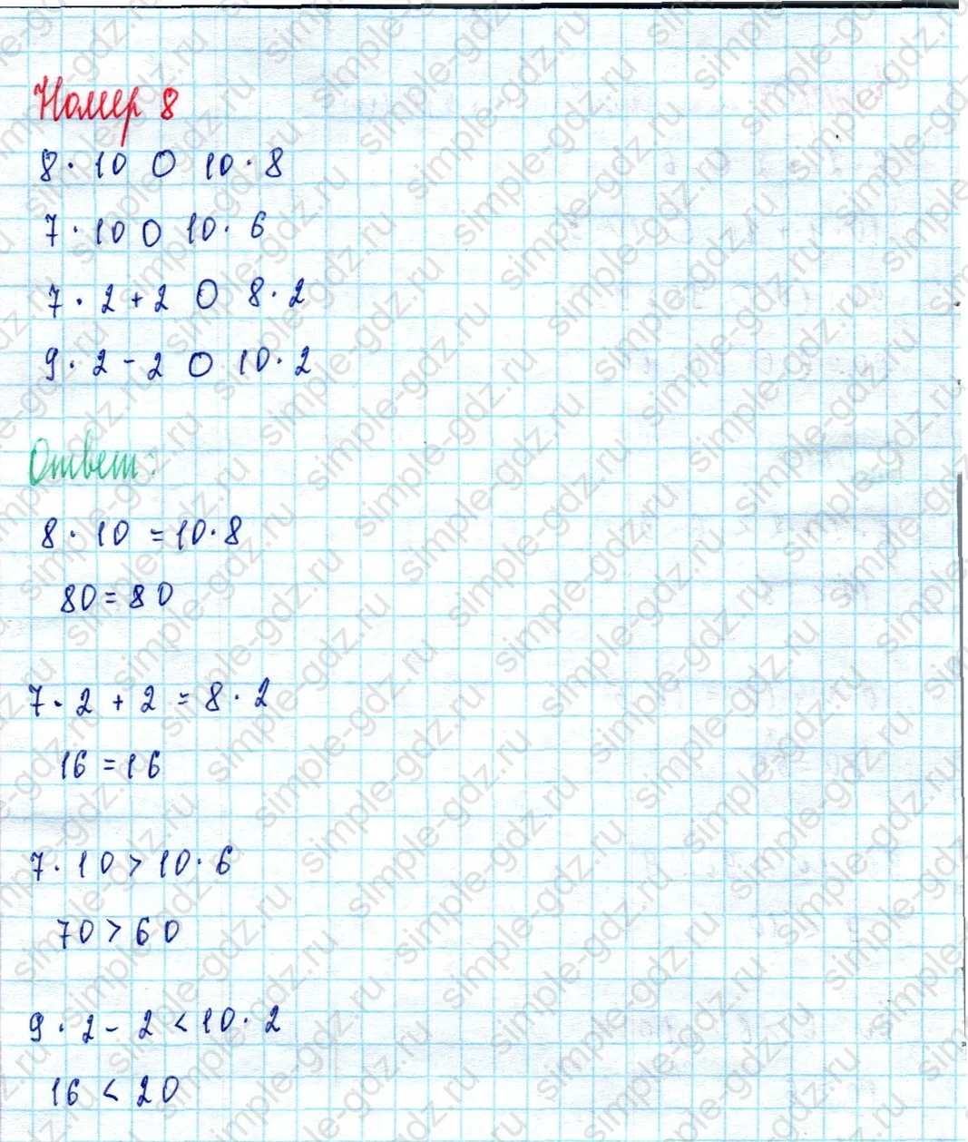 matematika class-2 Математика 2 класс учебник Моро, Бантова 1, 2 часть - 2 Часть страница 61 ответ Номер 8