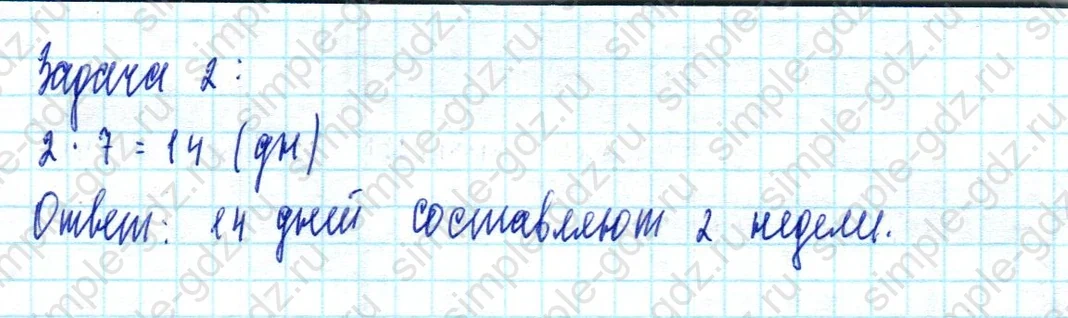 matematika class-2 Математика 2 класс учебник Моро, Бантова 1, 2 часть - 2 Часть страница 61 ответ Номер 2