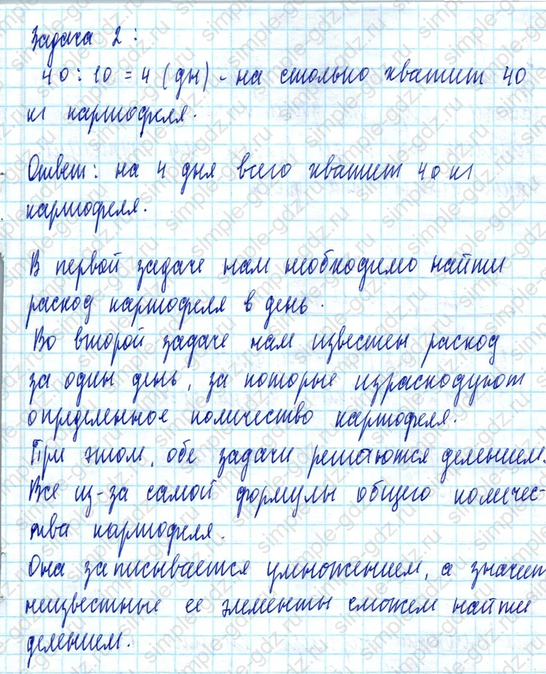 matematika class-2 Математика 2 класс учебник Моро, Бантова 1, 2 часть - 2 Часть страница 61 ответ Номер 3