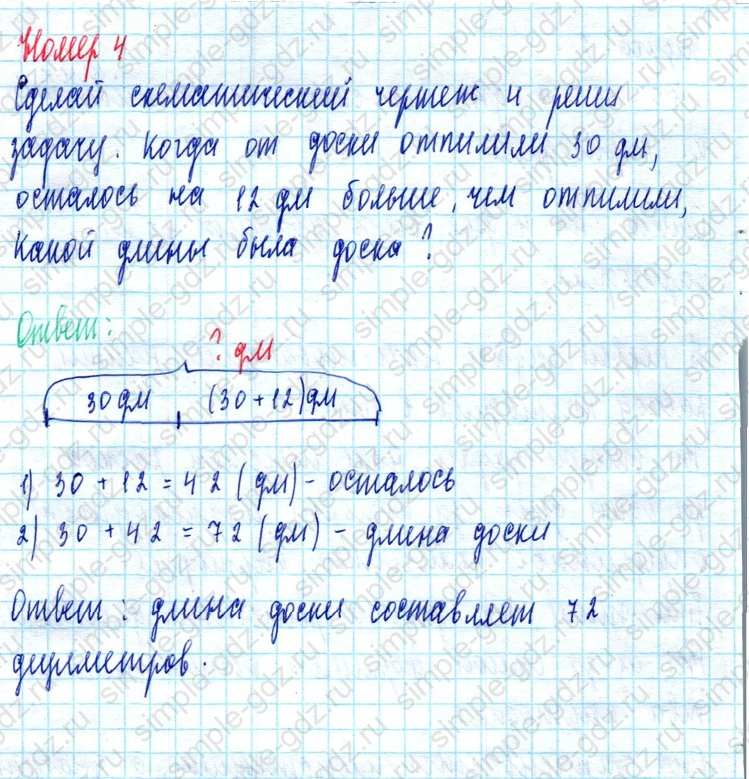 matematika class-2 Математика 2 класс учебник Моро, Бантова 1, 2 часть - 2 Часть страница 61 ответ Номер 4