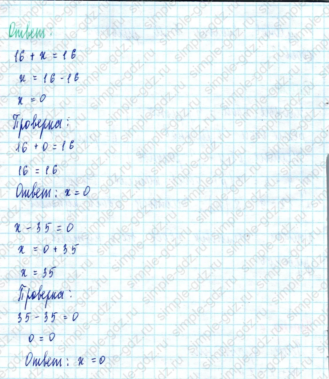 matematika class-2 Математика 2 класс учебник Моро, Бантова 1, 2 часть - 2 Часть страница 61 ответ Номер 6