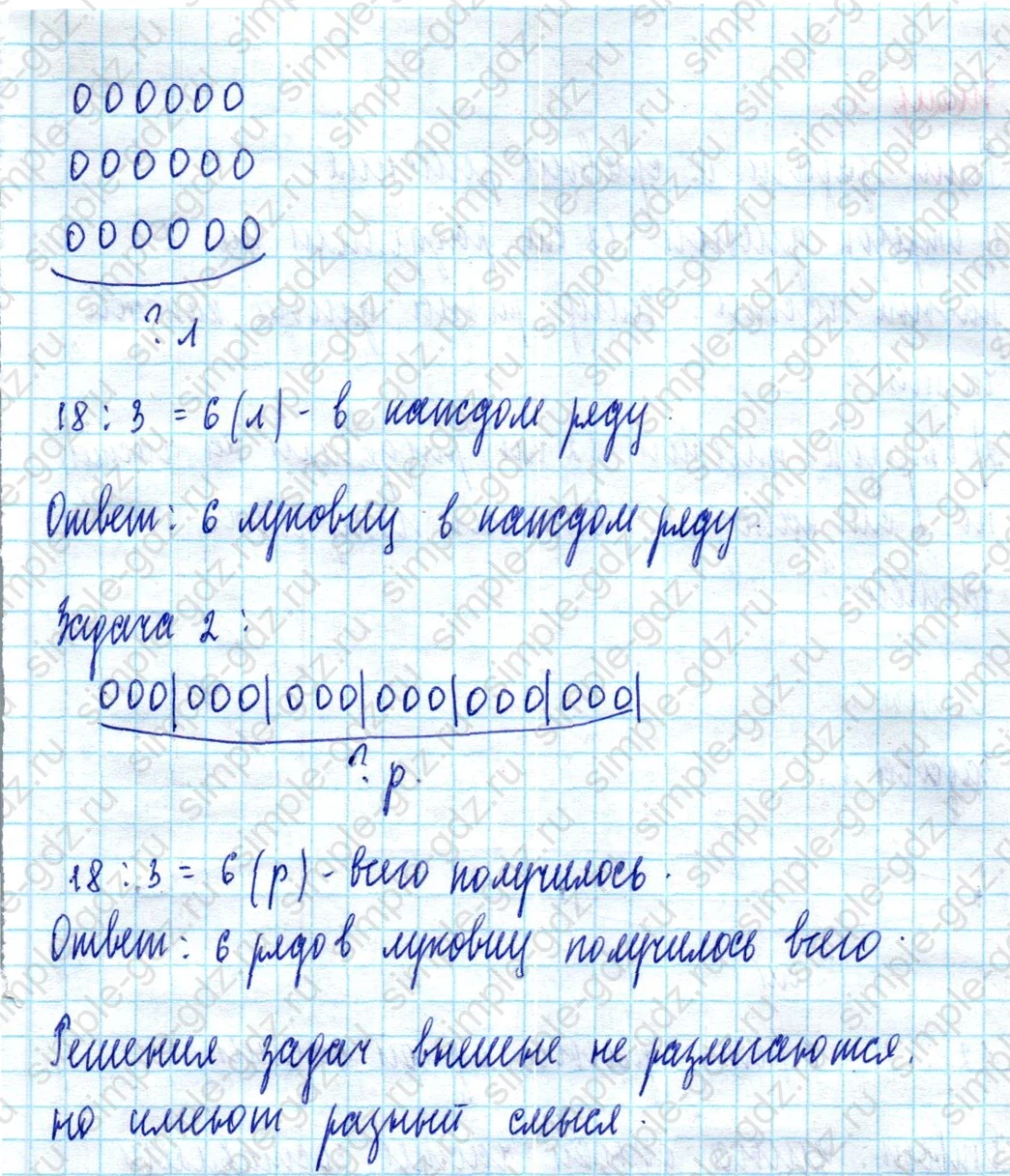 matematika class-2 Математика 2 класс учебник Моро, Бантова 1, 2 часть - 2 Часть страница 62 ответ Номер 2