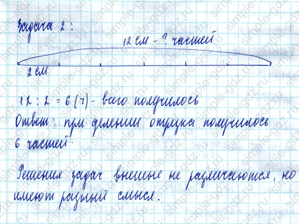 matematika class-2 Математика 2 класс учебник Моро, Бантова 1, 2 часть - 2 Часть страница 62 ответ Номер 3